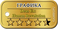 g_45_-_Deus_Ex_Human_Revolution