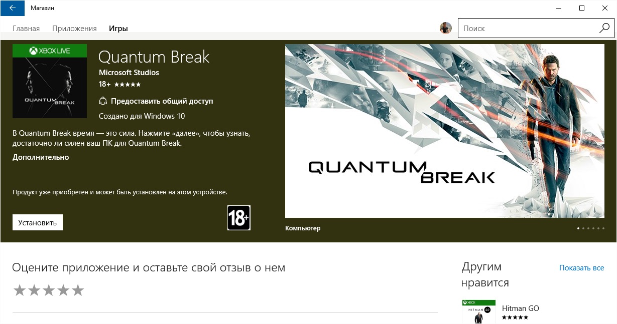 Quantum Break market