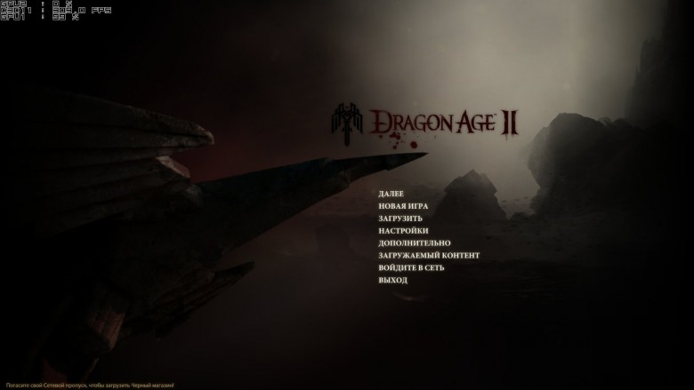 DragonAge2_2011_03_11_19_41_54_292