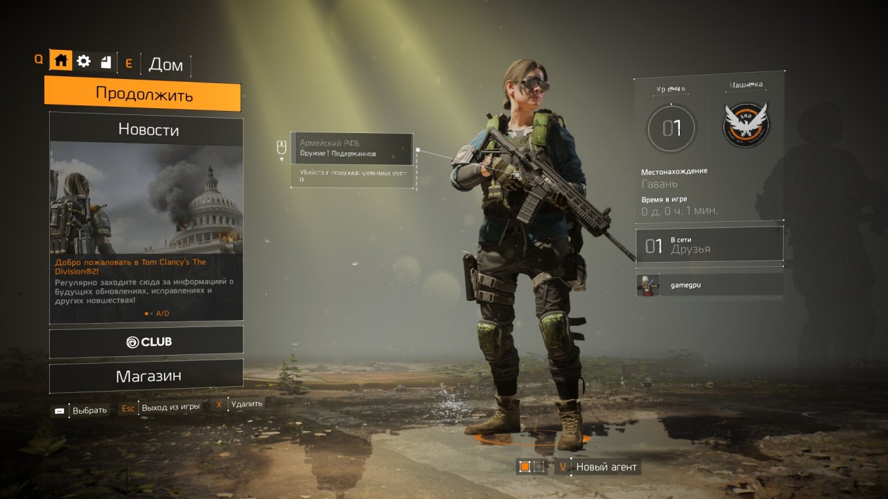 TheDivision2 2019 03 15 20 43 29 172