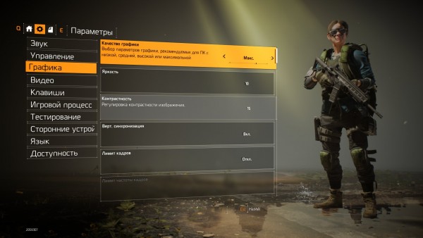 TheDivision2 2019 03 15 20 43 35 755
