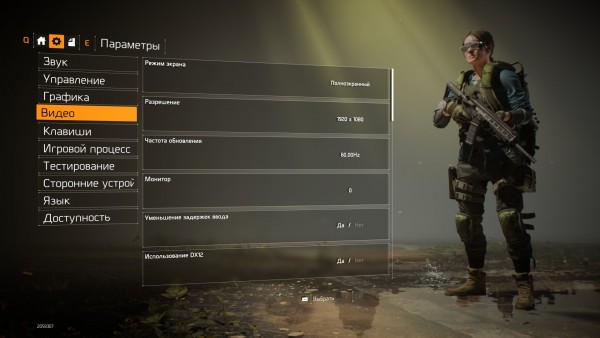 TheDivision2 2019 03 15 20 43 40 622