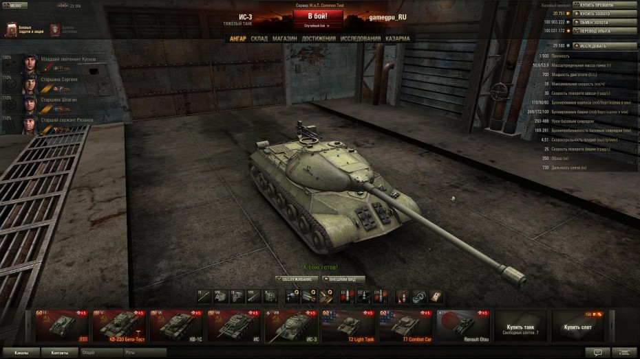 WorldOfTanks 2013 12 14 22 08 30 158