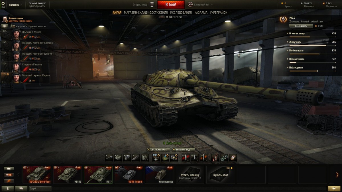 worldoftanks 2016 07 27 18 00 09 380