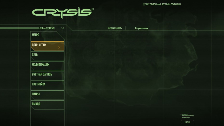 Crysis 2014 09 17 16 54 57 723