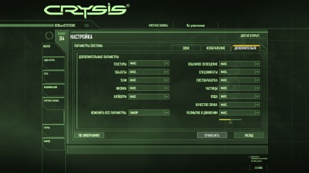 Crysis 2014 09 17 16 55 43 216