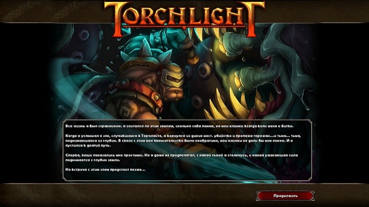 TorchlightRUS_2009-11-28_21-42-55-89