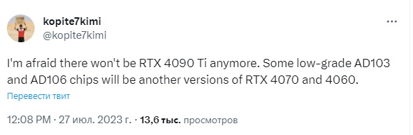 4090 ti