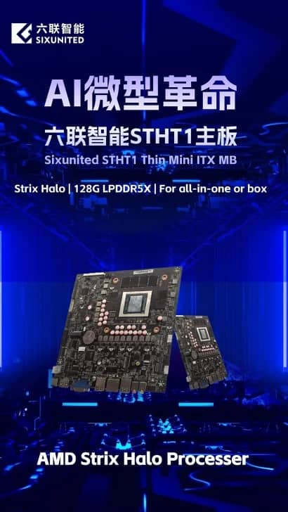 STHT1 Thin Mini ITX