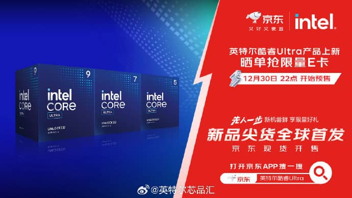 Intel Core Ultra 200 non K