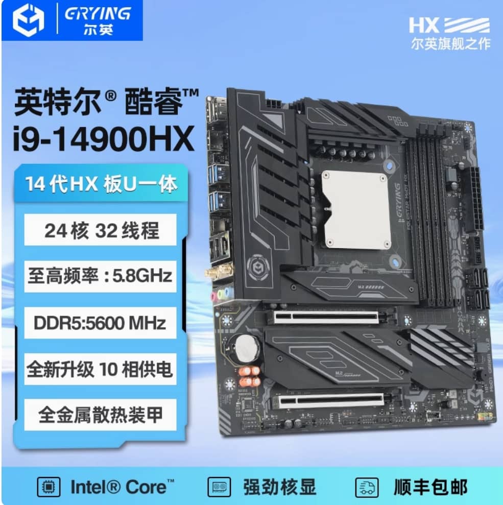 Erying CPU Motherboard
