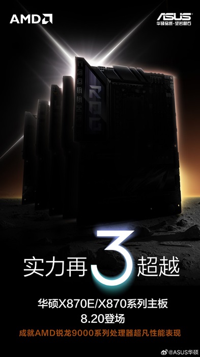 ASUSX870E