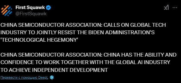 China Semiconductor Association