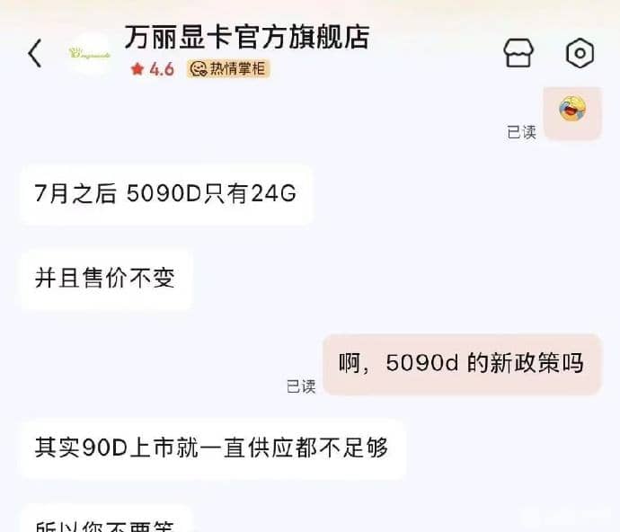5090MANLI