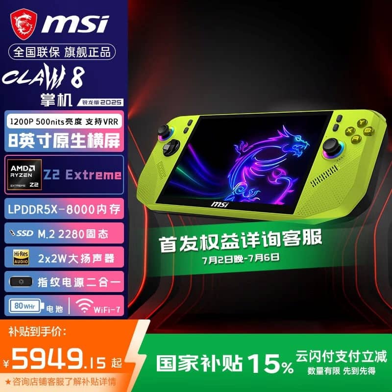 MSI Claw A8 Ryzen Z2 Extreme
