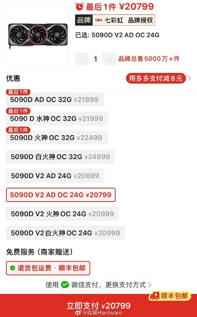 RTX 5090 D V2 Colorful
