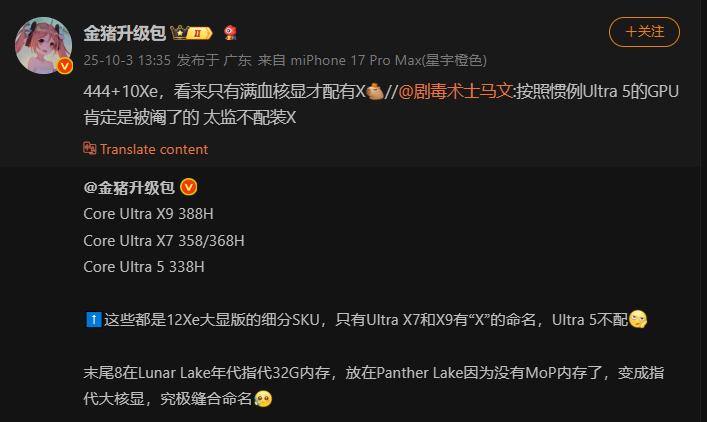 Core Ultra X9