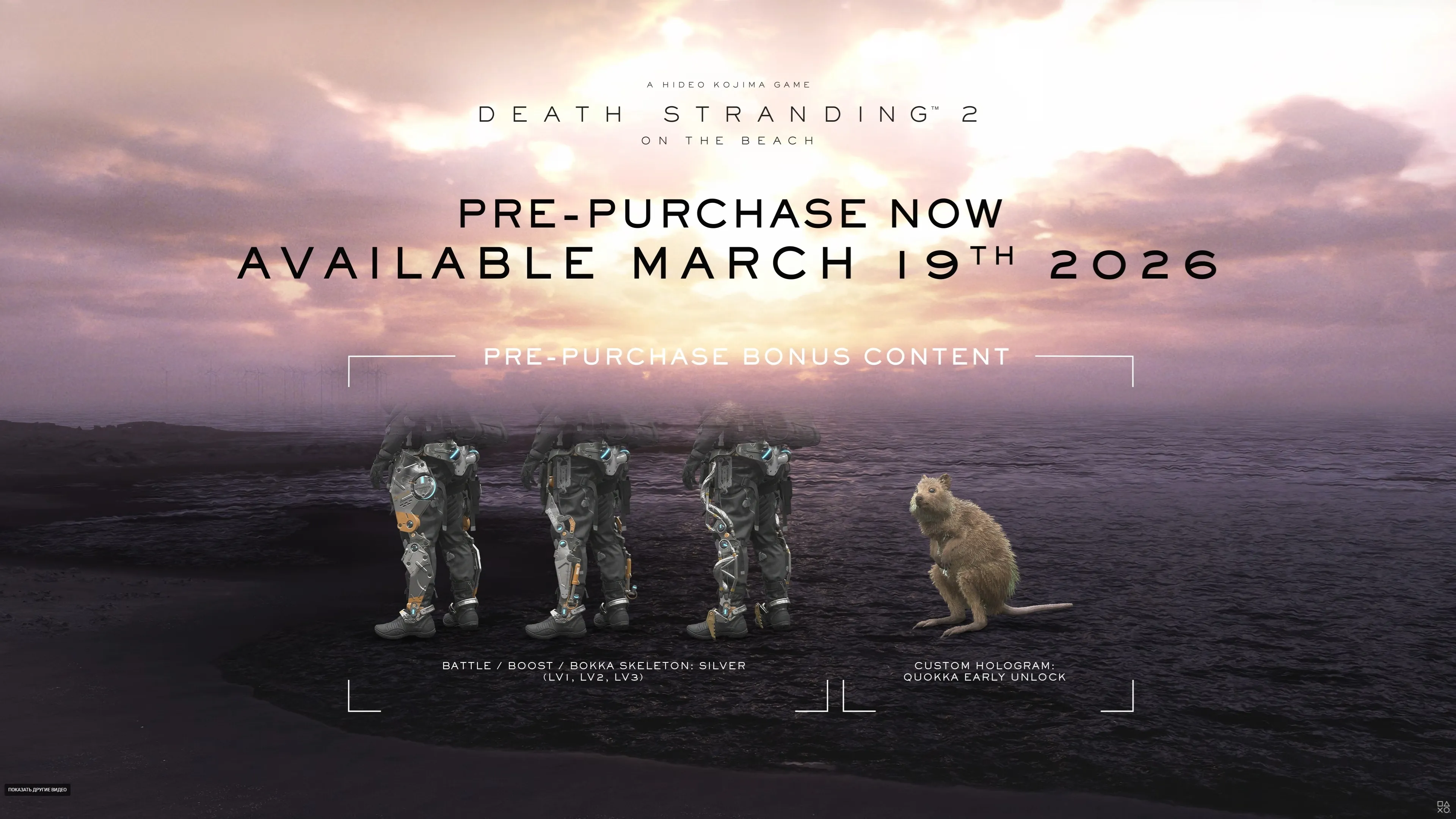 Death Stranding 2 19 gamegpu