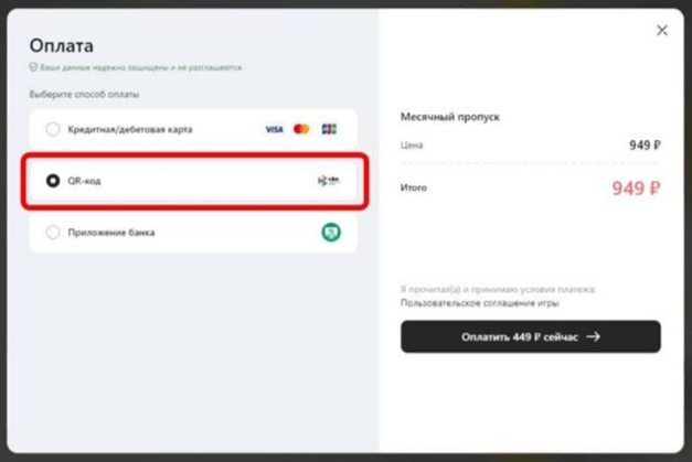 Окно выбора способа оплаты в Arknights: Endfield с выделенным вариантом QR-кода