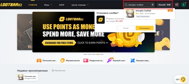 Выбор языка, валюты и поиск игры в LootBar.gg