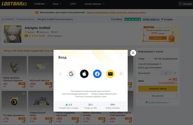 Войти или зарегистрироваться на LootBar.gg