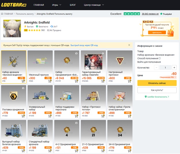 Пакеты ориджеметрия и подписки с акциями на LootBar.gg