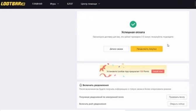 Подтверждение платы на LootBar.gg
