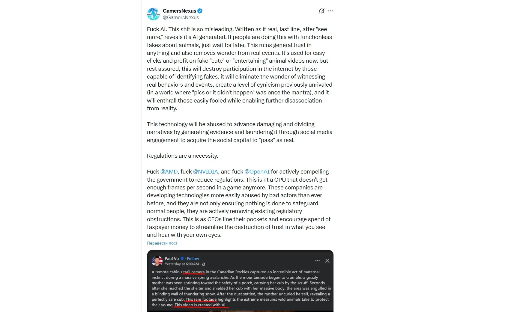 GamersNexus: «К черту AMD, NVIDIA и OpenAI»