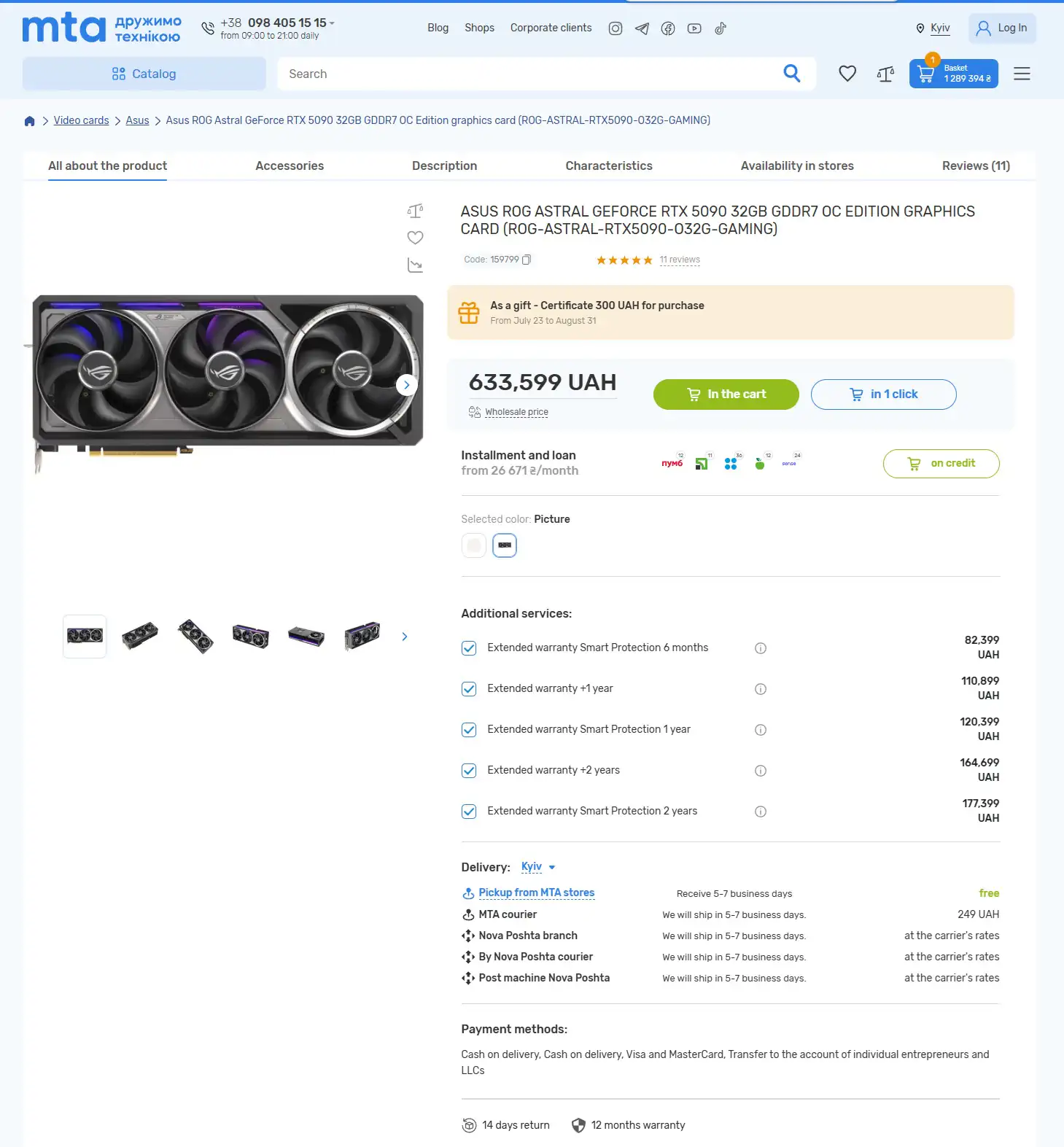 5090 2 gpu