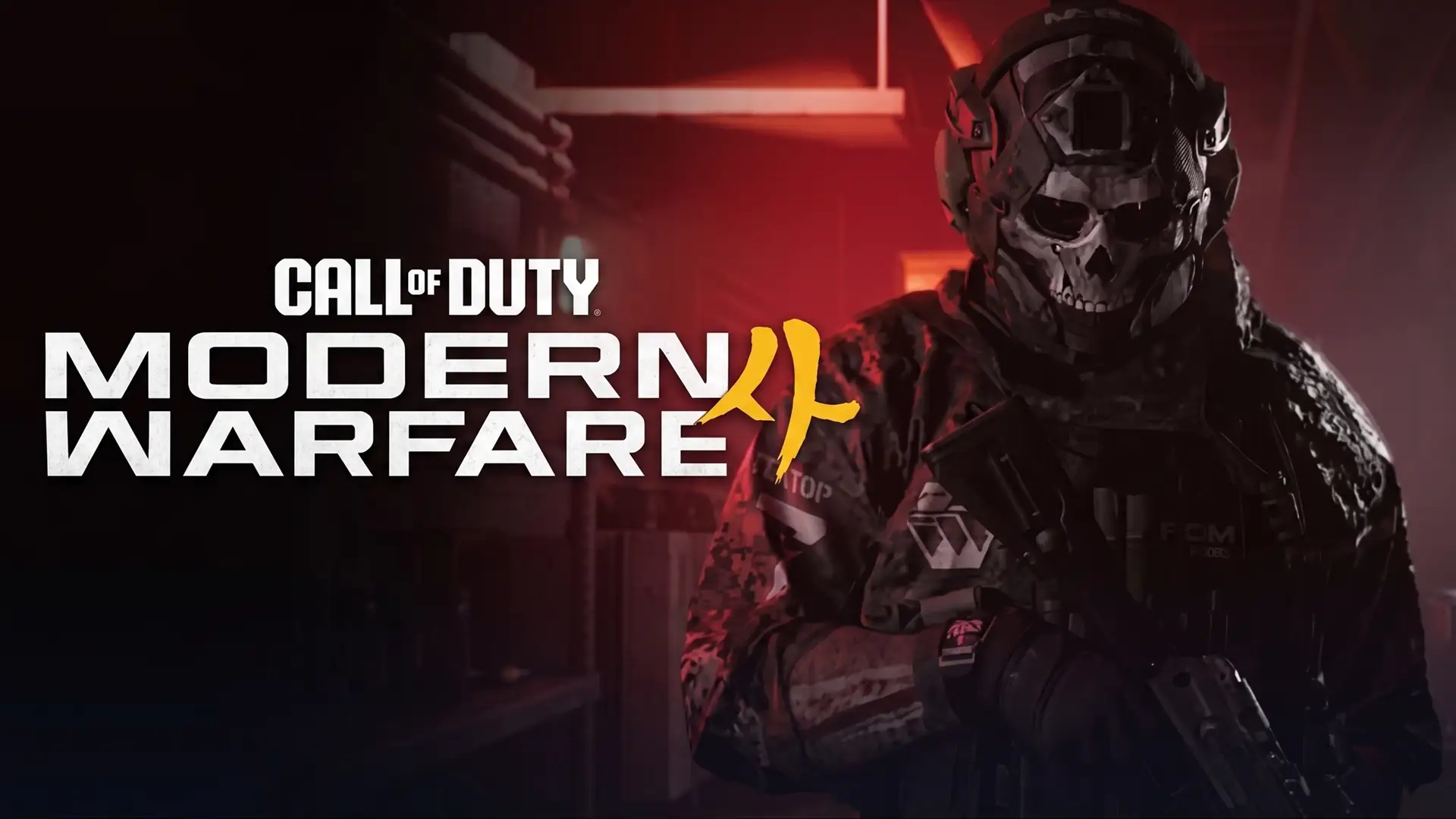 Разработчики Call of Duty Modern Warfare 4 раскрыли детали парижской миссии