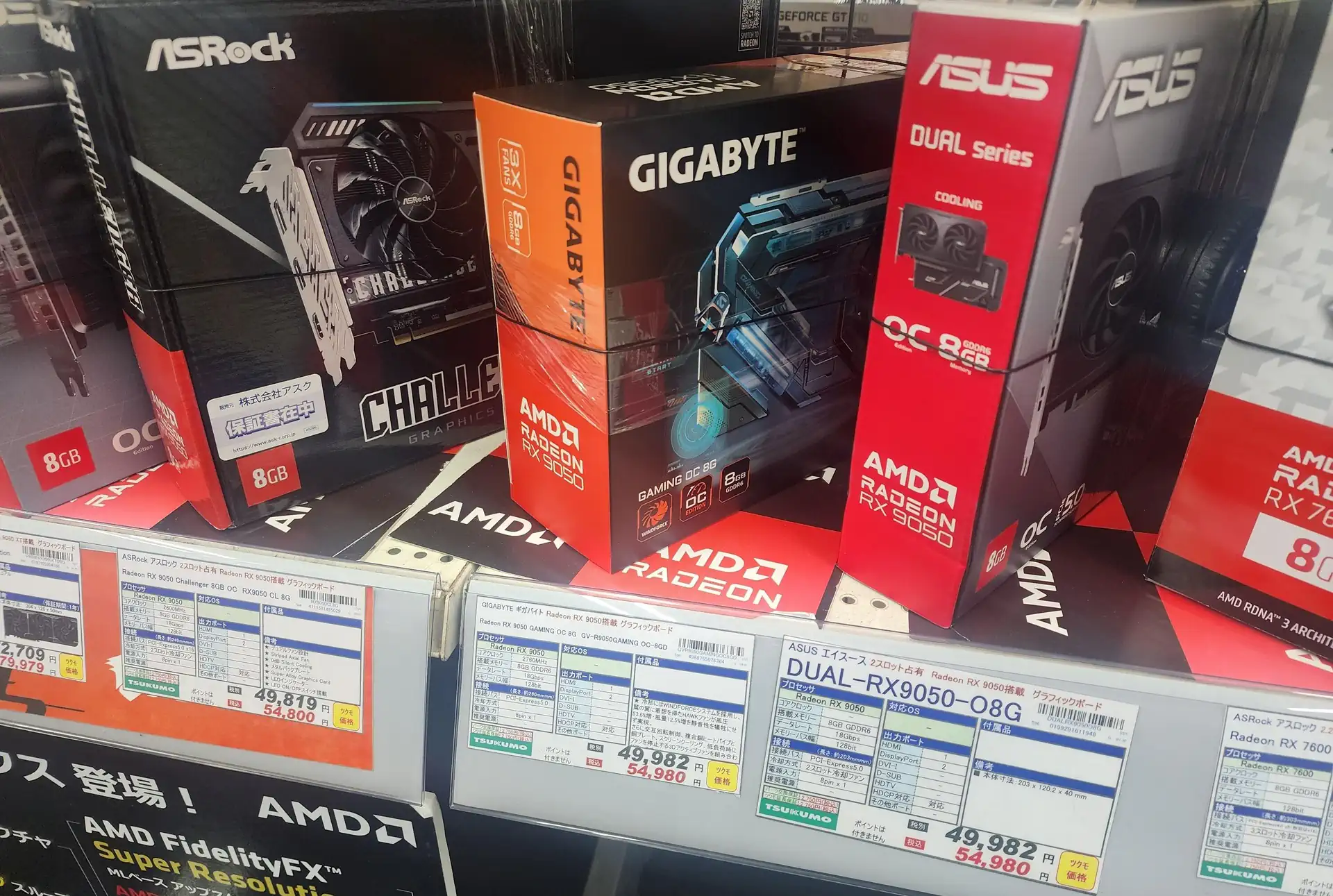 Видеокарты Radeon RX 9050 замечены в продаже по цене около $350