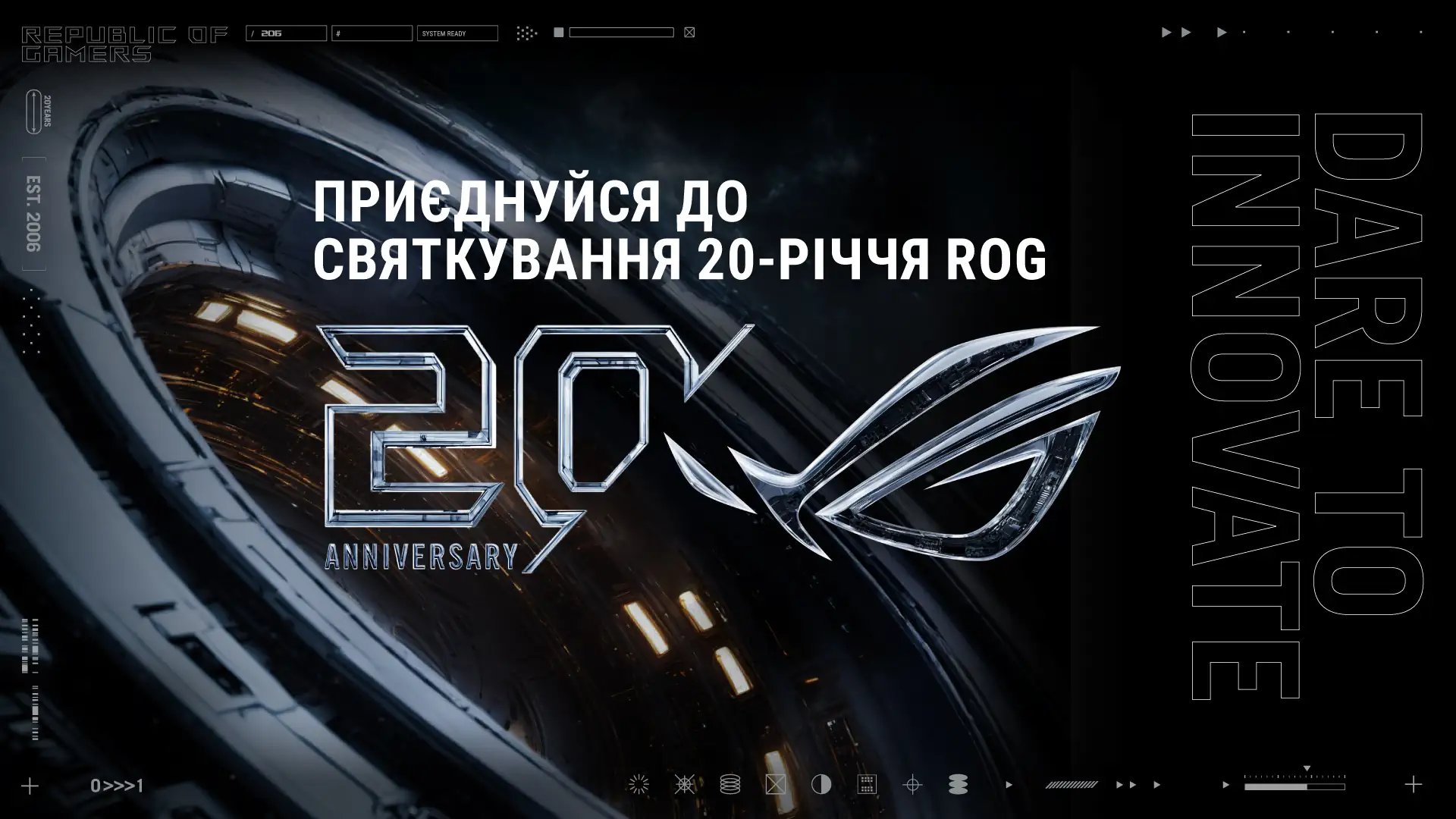 Присоединяйся к празднованию 20-летия ROG