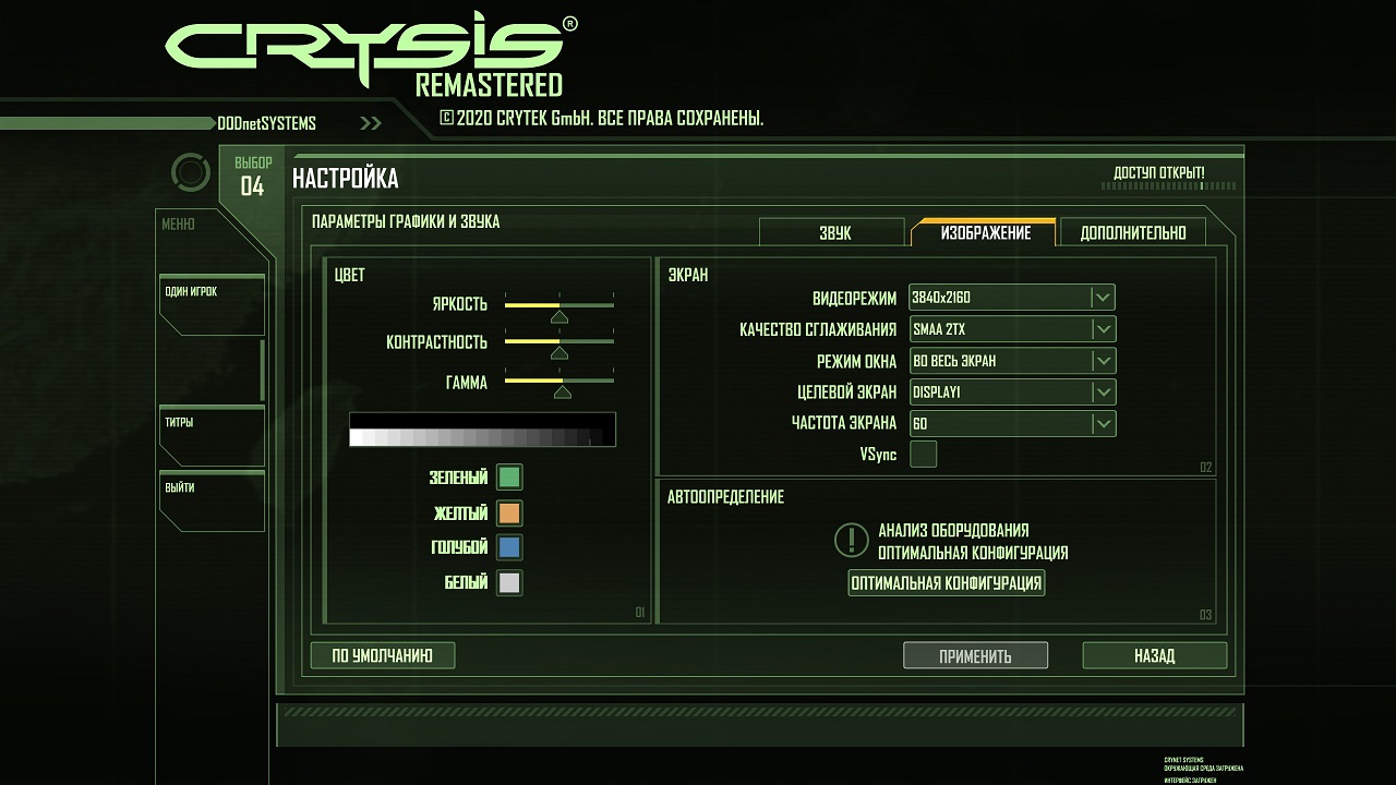 CrysisRemastered 2020 12 22 13 01 38 325