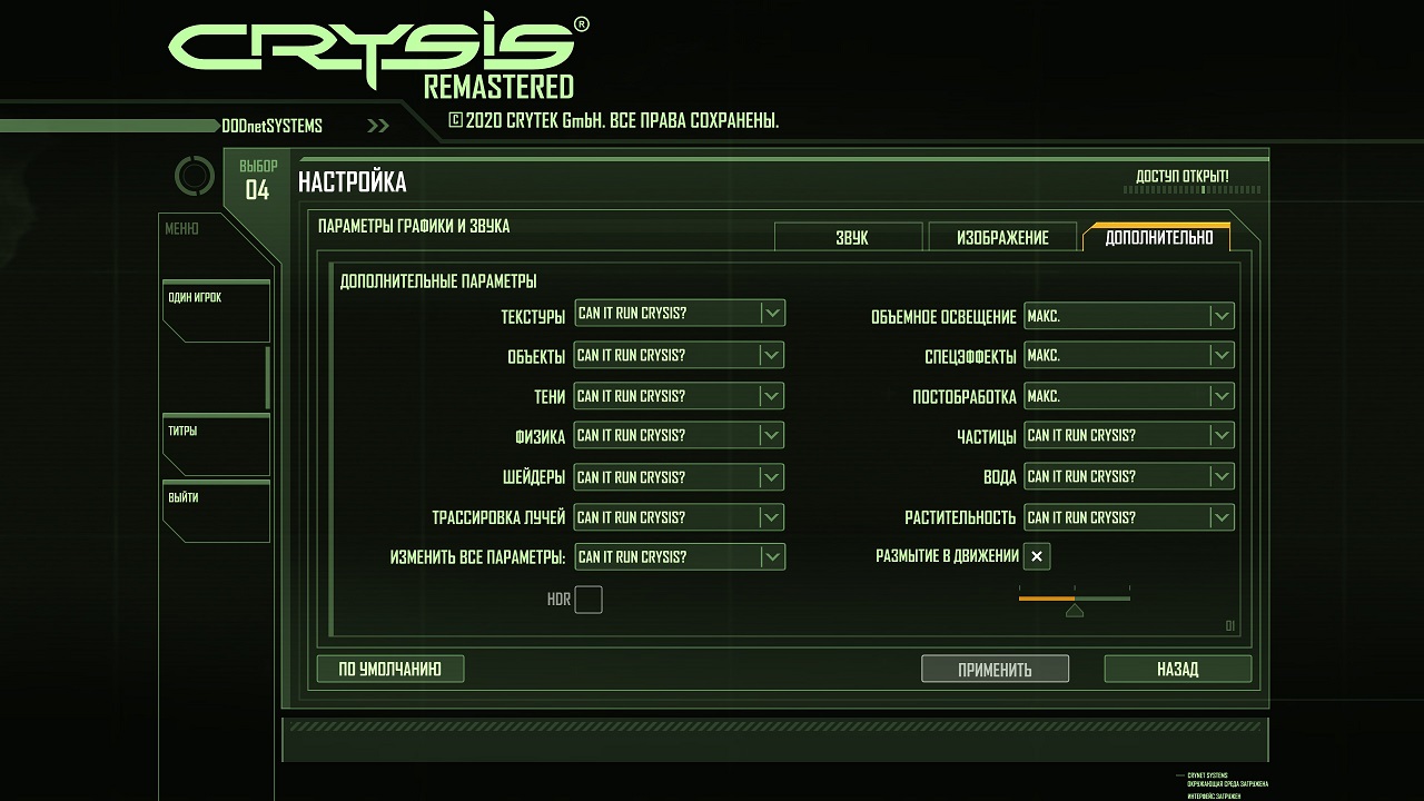 CrysisRemastered 2020 12 22 13 01 44 388