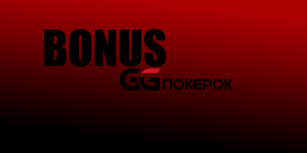 ggpokerok bonus