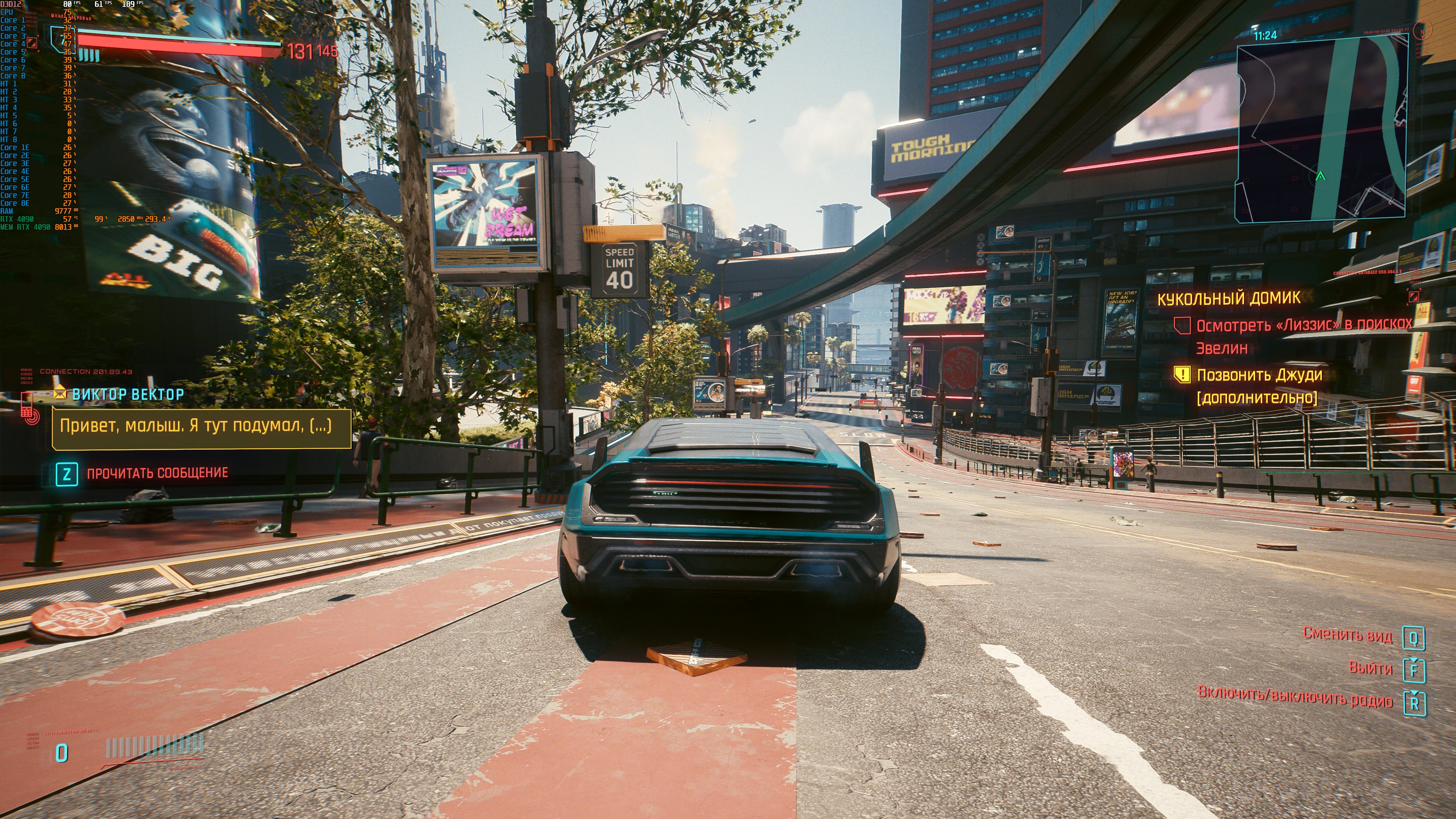 Cyberpunk2077 2022 12 21 19 42 19 950