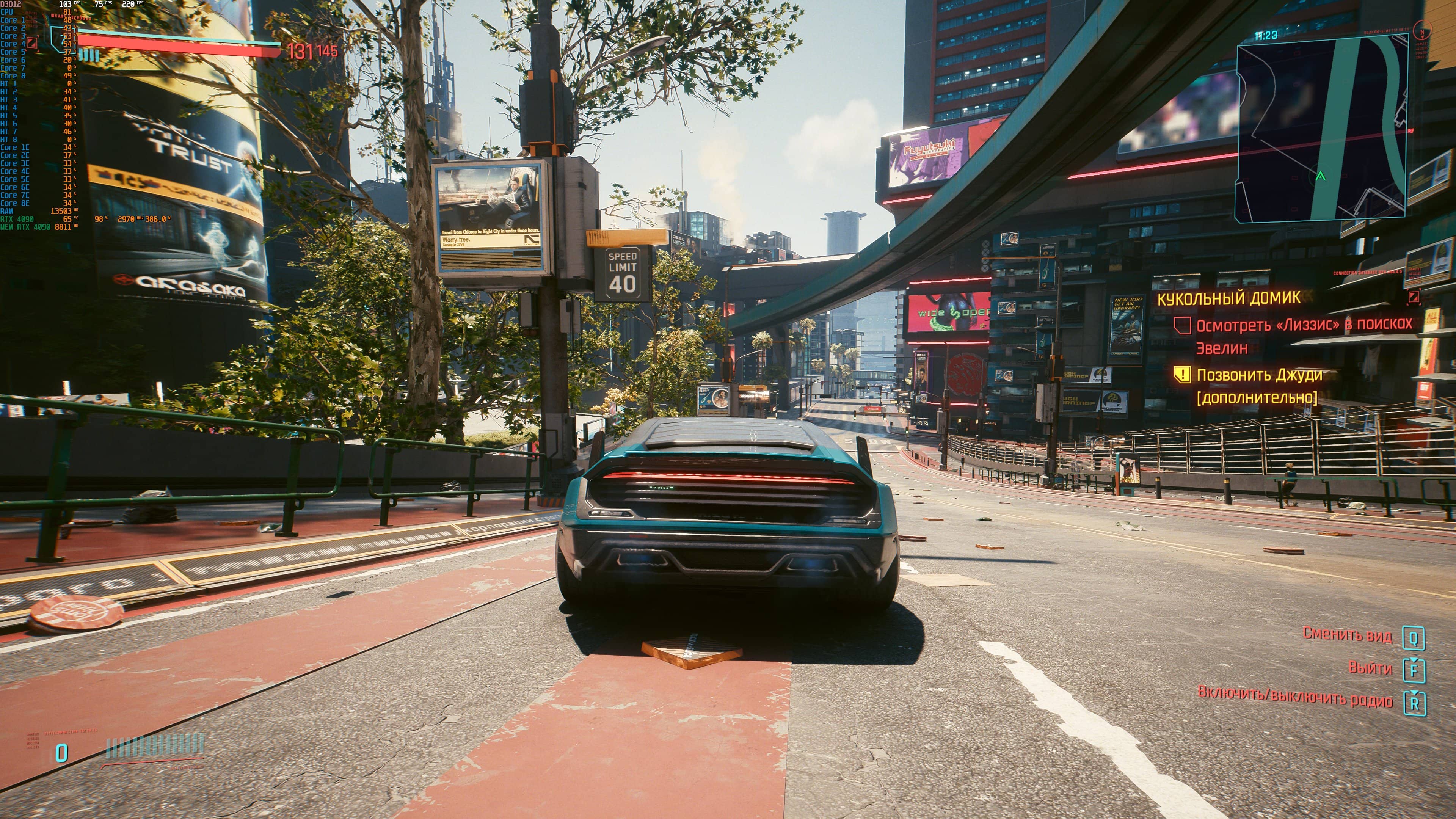 Cyberpunk2077 2022 12 14 21 18 13 955