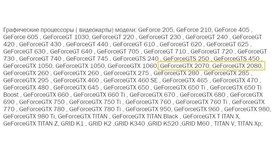 NVIDIA GeForce GTX 2080 GTX 2070