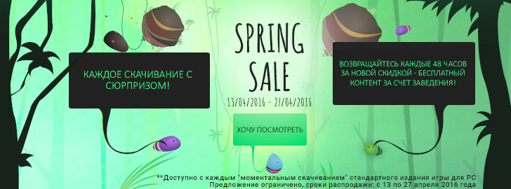 SpringSale
