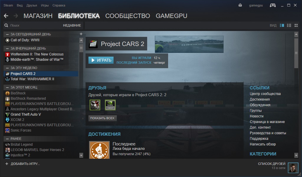 steam pc2