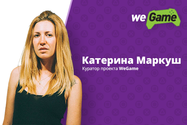 We катерина 600x400