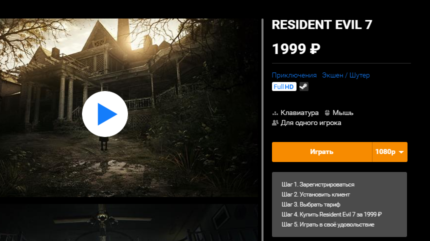 re7