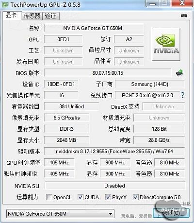 screen