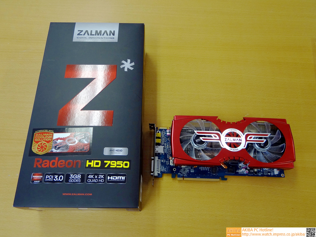 zalman-7950
