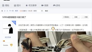 На видеокартах RTX 5090D в Китае зафиксированы случаи оплавления 16-контактных кабелей