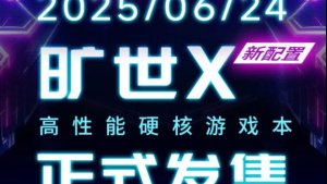 MECHREVO представит ноутбук с RTX 5050 24 июня