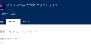 Intel Arc B750 замечен на официальном сайте — возможный намёк на новую видеокарту Battlemage