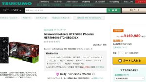 Цены на RTX 5080 и 5070 Ti в Японии резко снизились — вплотную к официальному MSRP