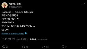 Характеристики GeForce RTX 5070 Ti SUPER раскрыты: 24 ГБ памяти, 8960 ядер и TDP 350 Вт