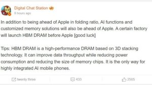 Huawei может первой в мире внедрить HBM-память в смартфоны